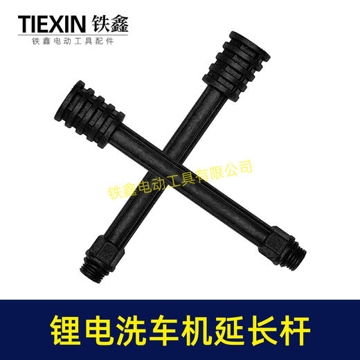 【货号08065】指南车锂电洗车机延长杆莫甘南志高洗车机加长杆快速链接杆清洗机配件 商品图6