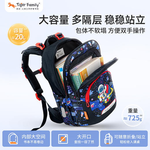 【新品】tigerfamily虎米儿童书包小学生女男孩减负护脊双肩包杰乐 商品图2