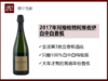 法国2017年阿格帕特阿维佐伊白中白香槟 商品缩略图0
