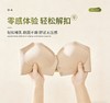 轻肤之约B养护文胸 商品缩略图2
