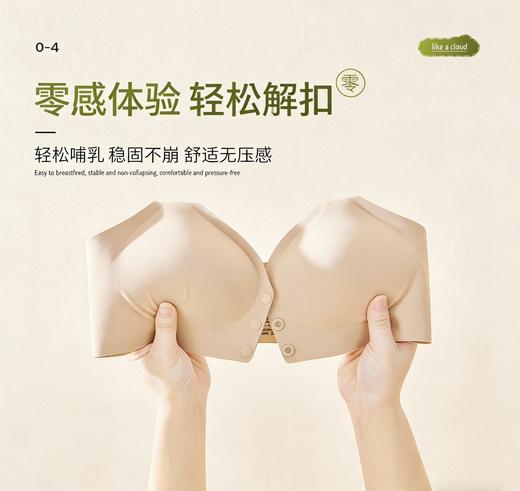轻肤之约B养护文胸 商品图2