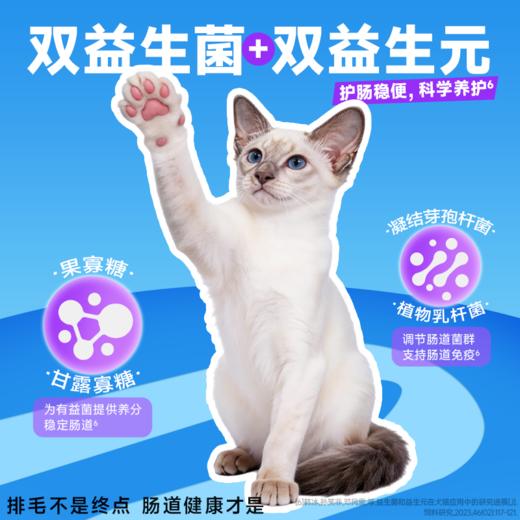 雷米高澳丽得猫用排毛温和排毛轻松化毛护肠胃成猫幼猫去毛球专用 商品图4