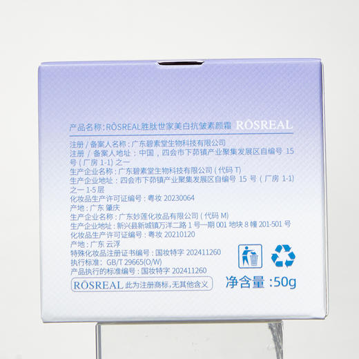 【多效合一！省时省力】美白素颜霜保湿嫩白遮瑕三效合一保湿懒人霜防水防汗不脱妆不假白。xa 商品图3