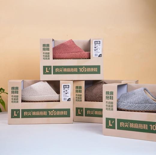 良尖棉麻拖鞋 120D人体工学内置鞋底  防滑耐磨 男女款 商品图4