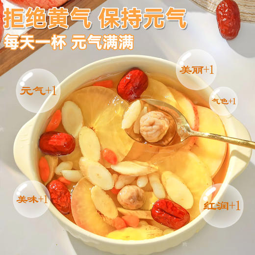 【去黄提亮！养出红润素颜肌】苹果黄芪水麦冬红枣素颜枸杞苹果干女生泡水喝的花果茶包冬季养生。xa 商品图3