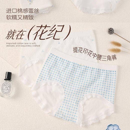 提花印花中腰清新无缝三角裤内裤-纪念日百货门店同款170793189 商品图6