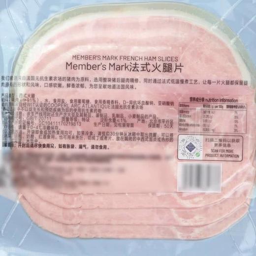 Member's Mark法式火腿片 160g*3  山姆会员店商品非商品原因不支持退款 商品图6
