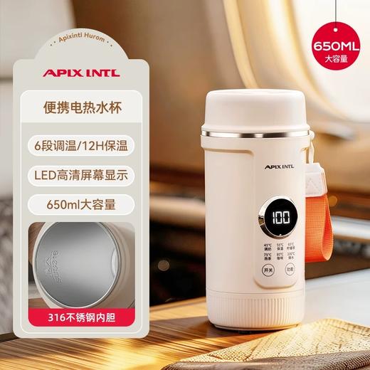 【烧水保温二合一】安本素便携电热水壶APIX-MC04 烧水5分钟保温12小时 6档调温 304/316不锈钢内胆 LED实时显温 容量650ml 无电池高铁飞机随身带 商品图11