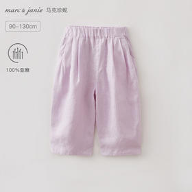 马克珍妮100%亚麻女童清凉压褶长裤2026年夏装新款560971