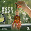 PHUTAWAN普达湾泰国进口汽车香薰挂件衣柜汽车用精油香氛礼物12ml 商品缩略图1