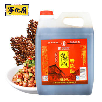 宁化府益源庆 老陈醋5.3度 彩装2.4L 山西醋 点蘸炒拌调味醋 中华老字号 /粮油调味 /调味品 /醋 商品图4