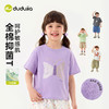 【纯棉】嘟嘟家儿童t恤7A抑菌男童夏装女童可爱短袖轻薄上衣F6BTX269 商品缩略图2