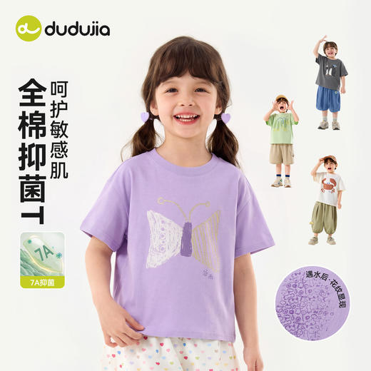 【纯棉】嘟嘟家儿童t恤7A抑菌男童夏装女童可爱短袖轻薄上衣F6BTX269 商品图2