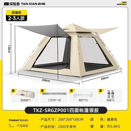【积分兑换】探险者 山如故系列故山户外帐篷TXAAB54018179 商品图2
