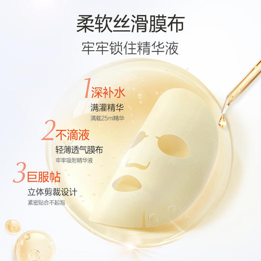 【到手25片】欧诗漫珍珠维C面膜早C提亮肤色补水保湿紧致淡化暗沉 商品图1