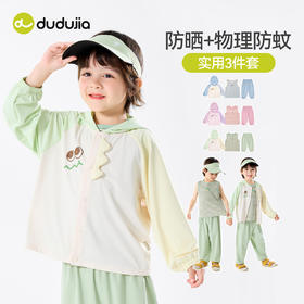 【3件装】嘟嘟家儿童套装男童t恤外套裤子女童短袖背心轻薄款夏装D6BTZ200