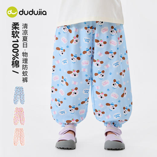 【纯棉】嘟嘟家女童物理防蚊裤裤子纯棉休闲亲肤夏季宝宝运动束脚裤新a类C6BKZ020 商品图1