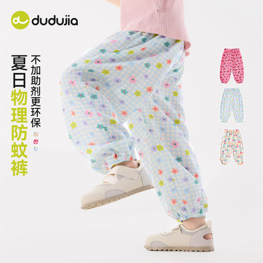 【夏日抖抖裤】嘟嘟家童装女童物理防蚊裤夏装女宝裤子夏季薄款潮C6BKZ281 商品图1