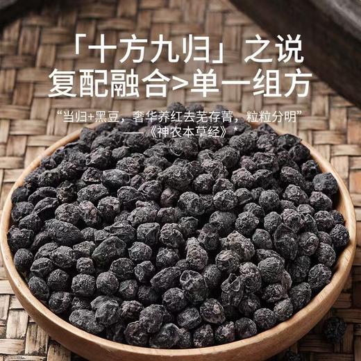 神农金康 当归黑豆500g/罐 黄芪党参麦冬当归黑豆 即时零食 商品图2
