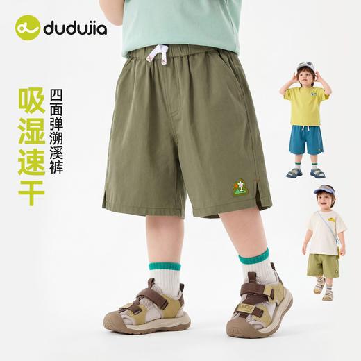 【吸湿速干】嘟嘟家儿童裤子夏装新款男童速干短裤夏季女童洋气休闲裤宝宝童装F6BKZ199 商品图1