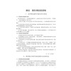 医学微生物学实验 第3三版 赵飞骏 李忠玉 朱翠明 主编 高等院校医学实验教学纸教融合系列教材 本科教材 9787030819994科学出版社 商品缩略图4