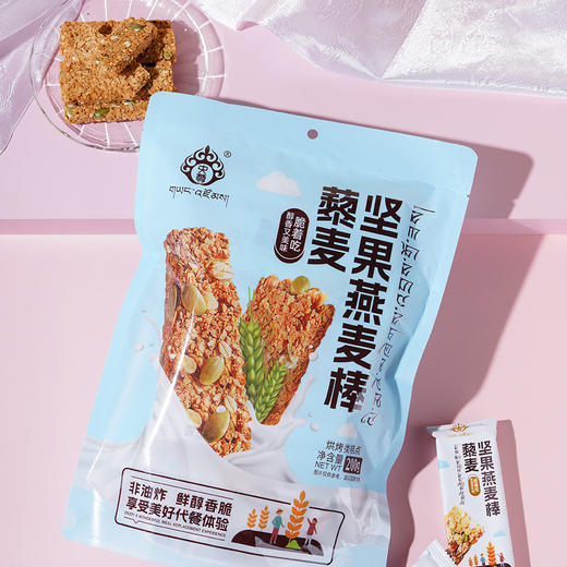 央尊藜麦坚果燕麦棒200g 商品图2