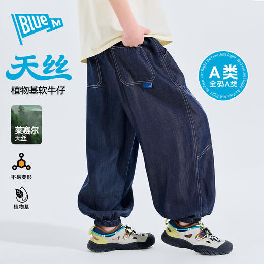 （合作款）Bluem男童牛仔裤天丝儿童裤子yc0409021 商品图0