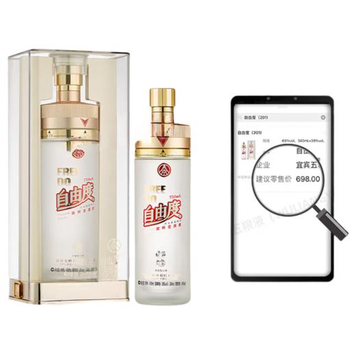 【嫡系新品】五粮液 自由度 浓香型白酒 38-69度 750ml*4瓶整箱 商品图3