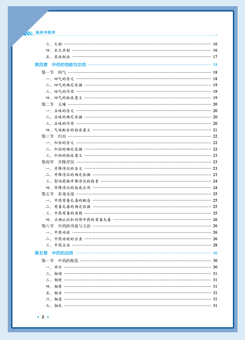 西医1_06.jpg