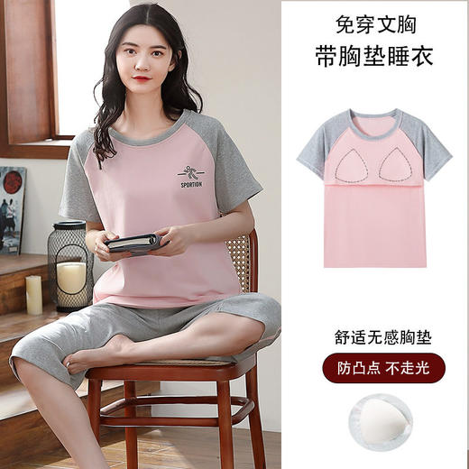 夏季睡衣女士纯棉短袖薄款运动休闲家居服可外穿七分裤带胸垫套装   JL-YS302 商品图3