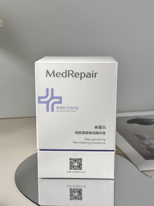 米蓓尔蓝绷带轻龄紧致次拋精华液30支/盒 商品图5