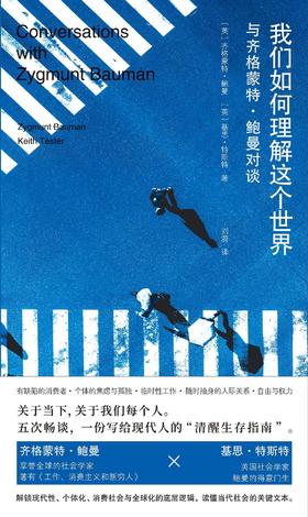 我们如何理解这个世界