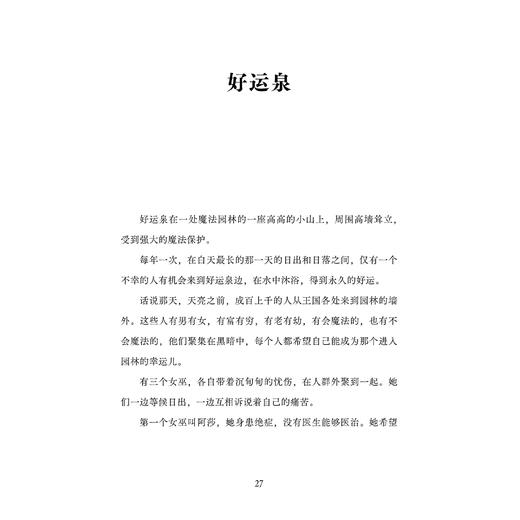 《诗翁彼豆故事集：全彩绘本》 商品图10