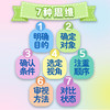 数学思维课堂：解读小学生7种数学思维，一通百通！ 商品缩略图1