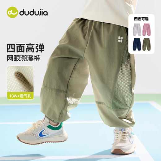 [四面弹]嘟嘟家童装儿童裤子夏季网眼透气男童休闲裤夏装女童长裤D6BKZ270 商品图1