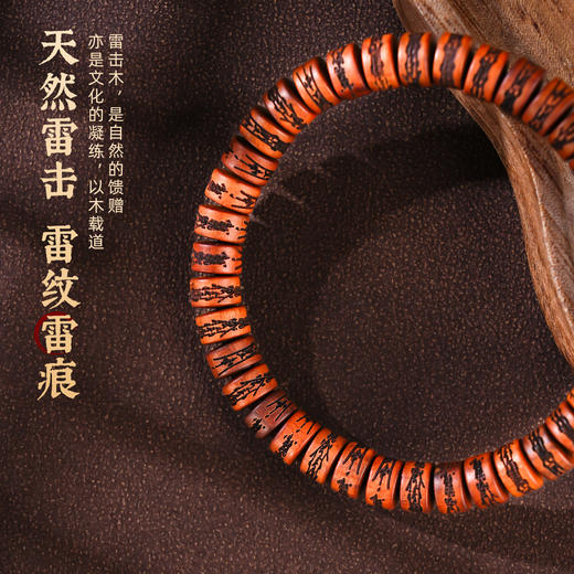 雷击枣木刻字且切片圆珠手串雕刻蝌蚪文饰品小众百搭手链 商品图1