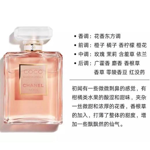 【香水小样合集】圣罗兰自由之水/黑鸦片/反转巴黎/爱马仕大地香水/香奈儿coco小姐/香奈儿5号香水（无喷头） 香港直邮 商品图5