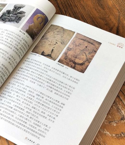 【特惠1.7折】《中华文明之旅》丛书，16开平装，全6册，高奇编著，山东大学出版社2014年一版一印，2150面，定价480，售价：82元。 商品图4