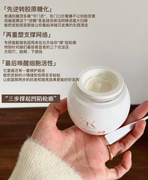 价值 328 赫莲娜白绷带GR新款 质地更清爽  5ml 国内专柜 商品图2