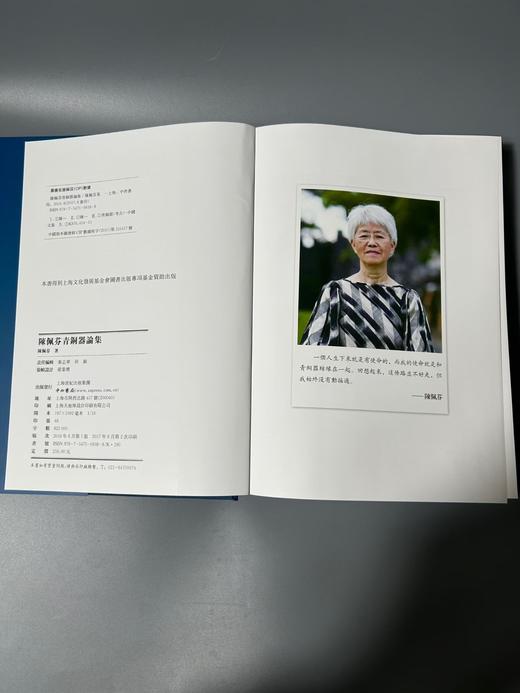 特惠推荐！《陈佩芬青铜器论集》 商品图1