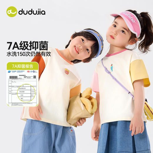 嘟嘟家儿童T恤男童打底衫女童内搭宝宝短袖童装夏装D6BTX315 商品图4