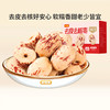 好想你去皮去核枣318g新疆红枣煲汤孕妇儿童零食 商品缩略图0