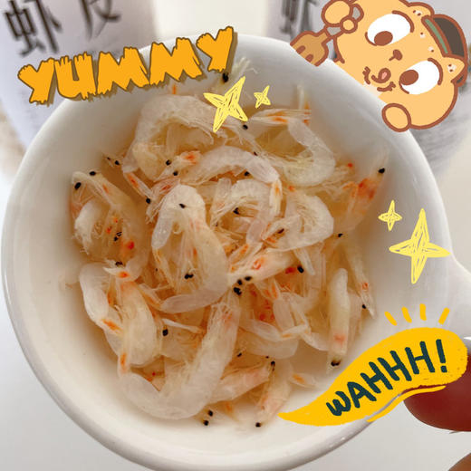 【0添加淡干虾皮】天然调味品，色泽自然！鲜香四溢，好吃不咸！适配多种菜品，提鲜又补钙！ 商品图0