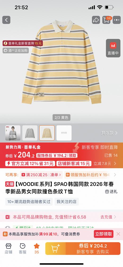 韩国sp* x wd 小熊 联名合作款原d，官网最新款！字母 小熊 贴标 韩国 学院风 翻领 纯棉 条纹衫～ 商品图1