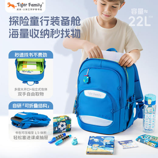 tigerfamily虎米1-3年级儿童书包小学生护脊减负超轻双肩背包轻云 商品图4