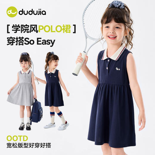 嘟嘟家女童连衣裙夏季女宝洋气无袖衣服新款女孩学院风裙子夏装类C6BQZ004 商品图0