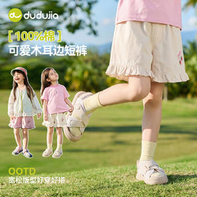 【纯棉】嘟嘟家女童裤子纯棉女孩夏季短裤宝宝韩版裤装可爱新款C6BKZ347