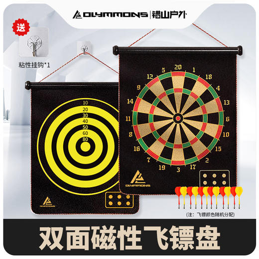 错山飞镖套装 S-11【分仓直发，72小时内发货，周末及节假日不发货】 商品图0