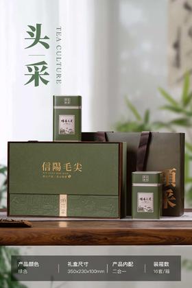 28元/套【頭采半斤毛尖.浅绿】一箱16套/一箱448元/整箱包邮