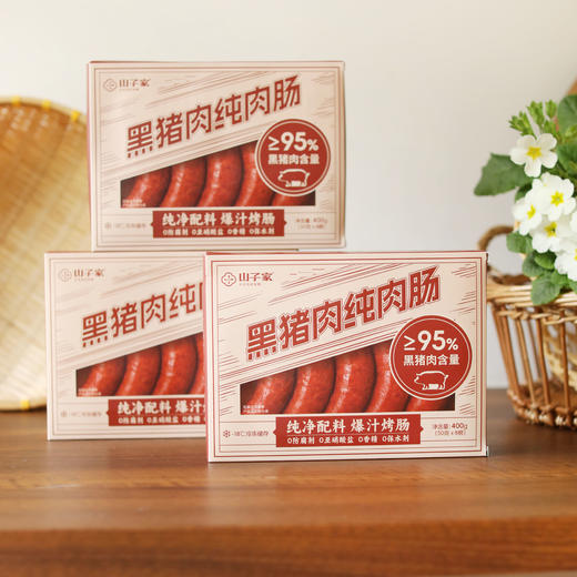 山子家黑猪肉爆汁烤肠 400g/袋（8根装）黑猪肉含量≥95% 商品图10